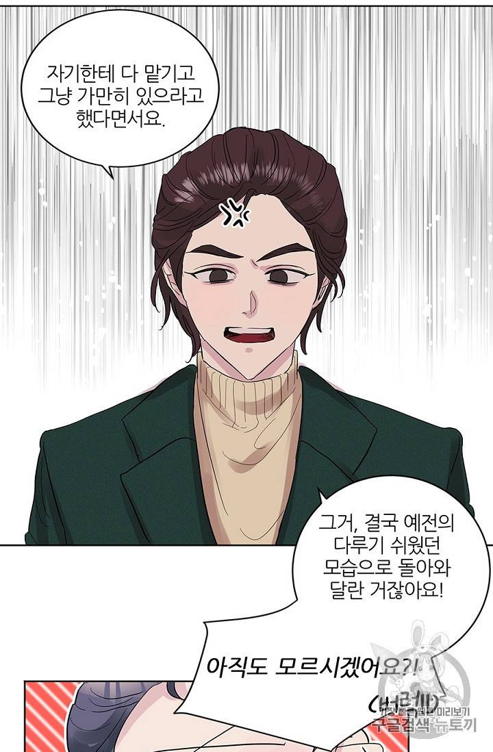 봄날의 팔광 8화 44
