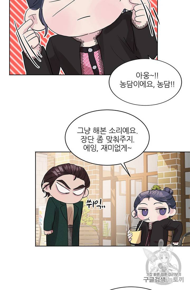 봄날의 팔광 8화 45