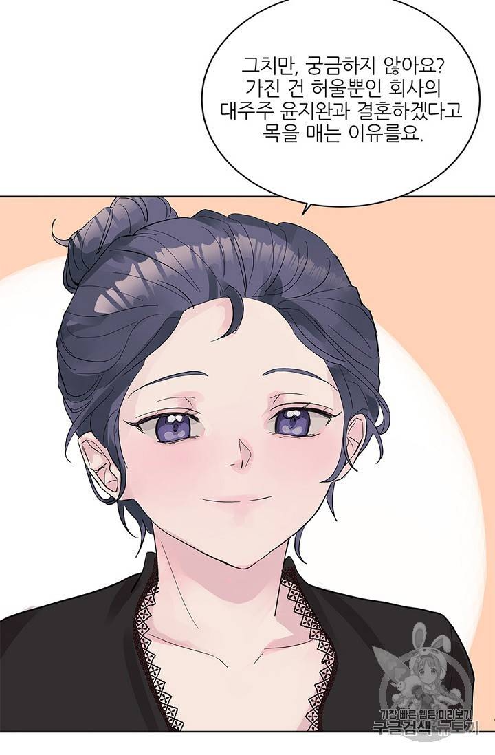 봄날의 팔광 8화 46