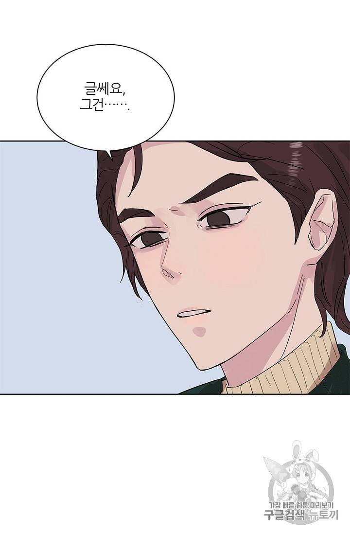 봄날의 팔광 8화 47