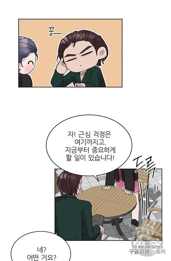봄날의 팔광 8화 48