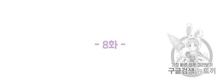 봄날의 팔광 8화 50
