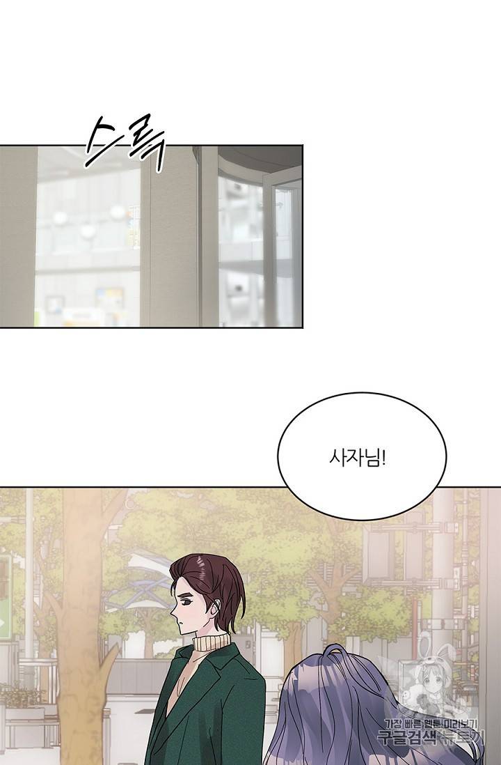 봄날의 팔광 8화 51