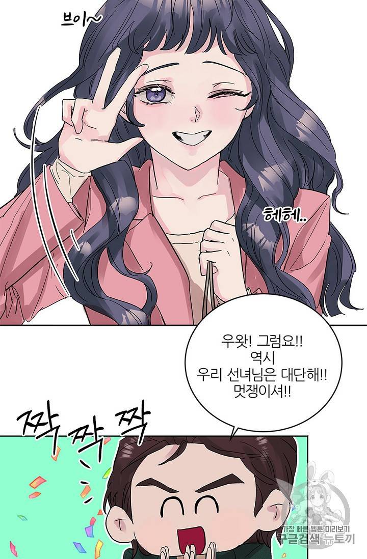 봄날의 팔광 8화 56