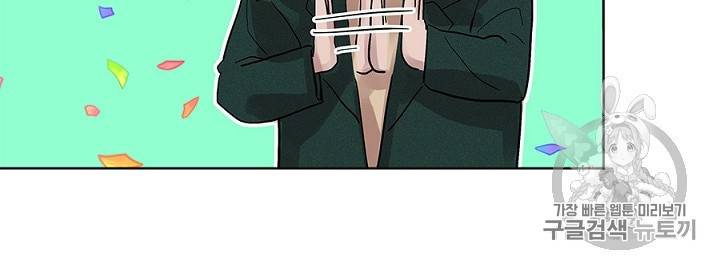봄날의 팔광 8화 57