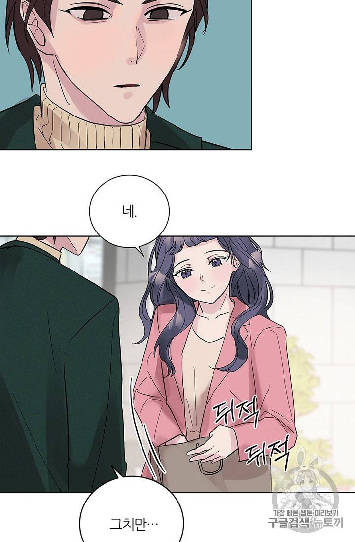 봄날의 팔광 8화 59