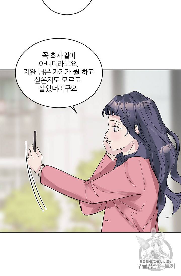 봄날의 팔광 8화 60