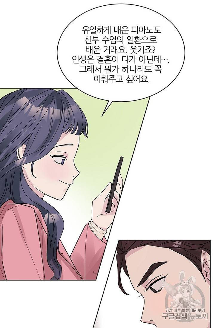 봄날의 팔광 8화 61