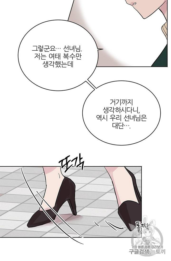 봄날의 팔광 8화 62