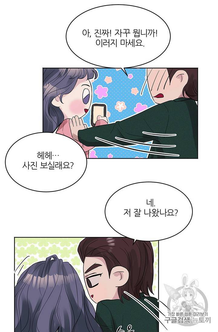 봄날의 팔광 8화 65