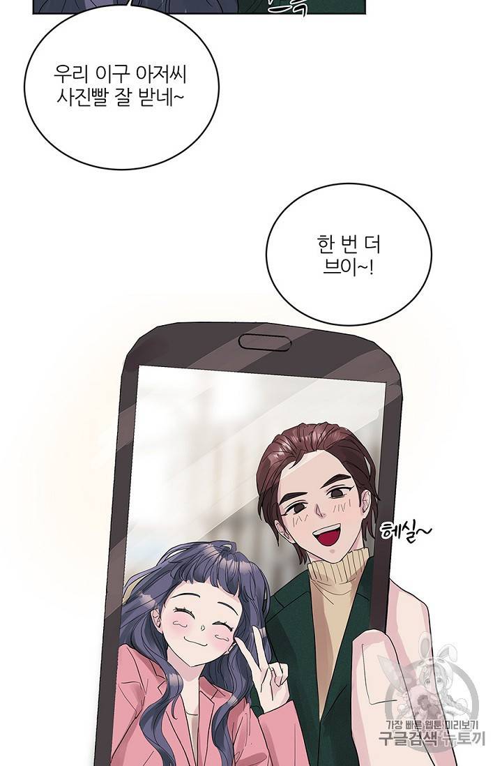 봄날의 팔광 8화 66