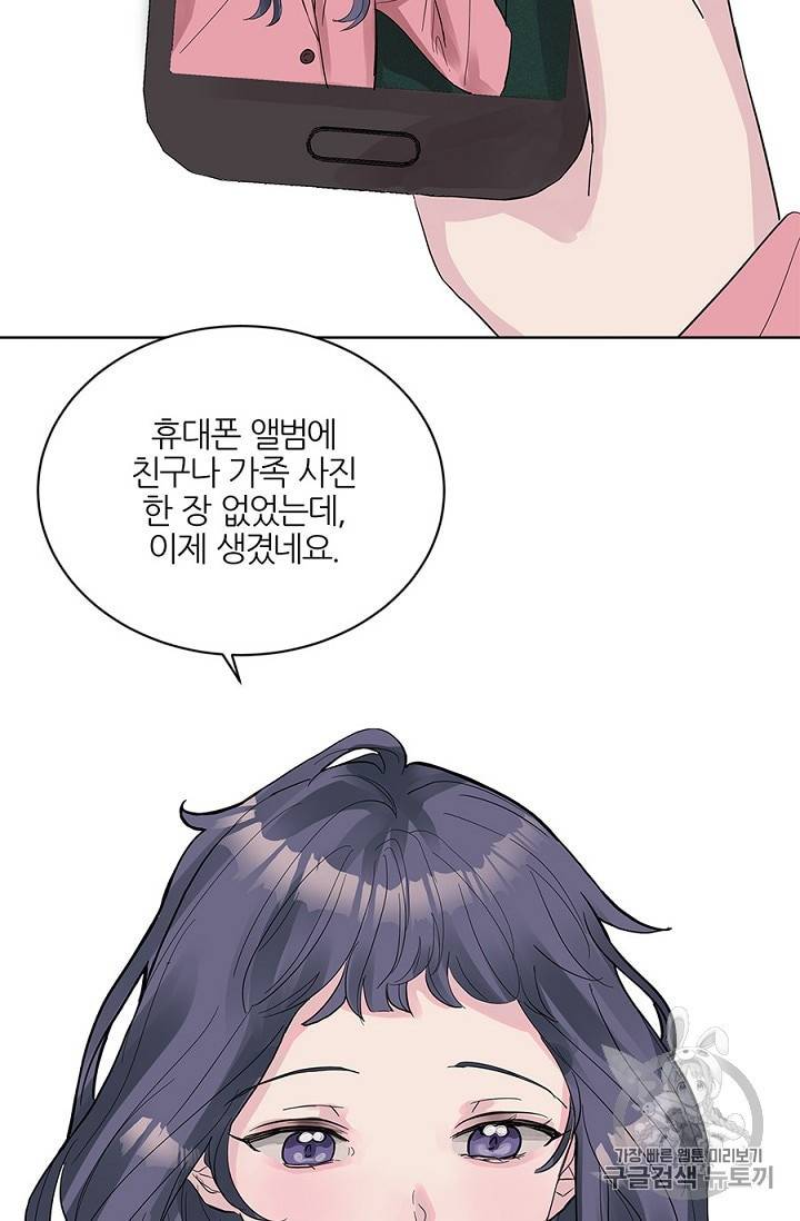 봄날의 팔광 8화 67