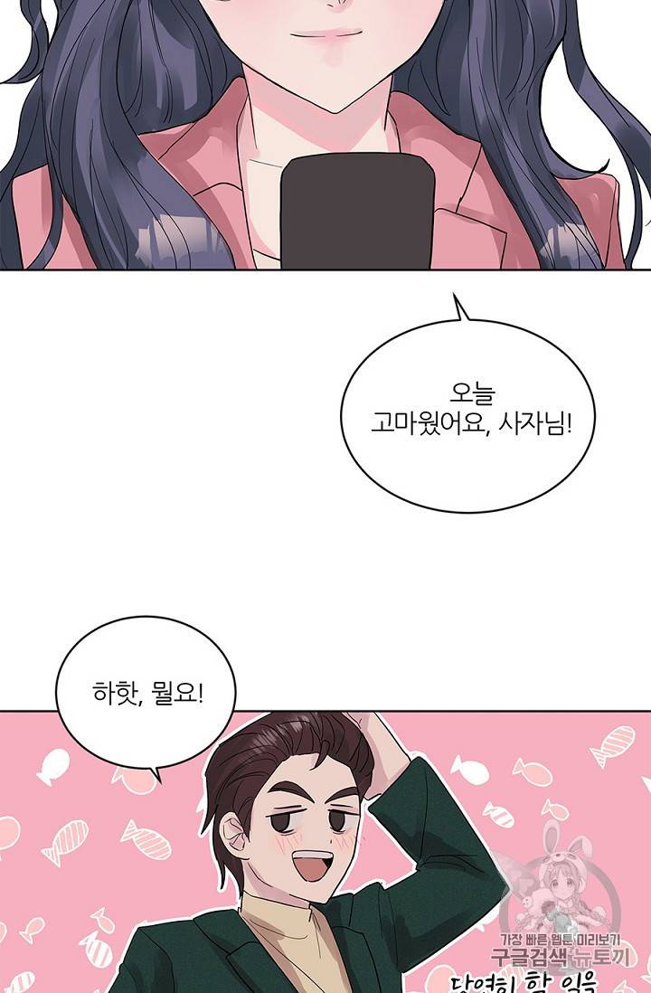 봄날의 팔광 8화 68