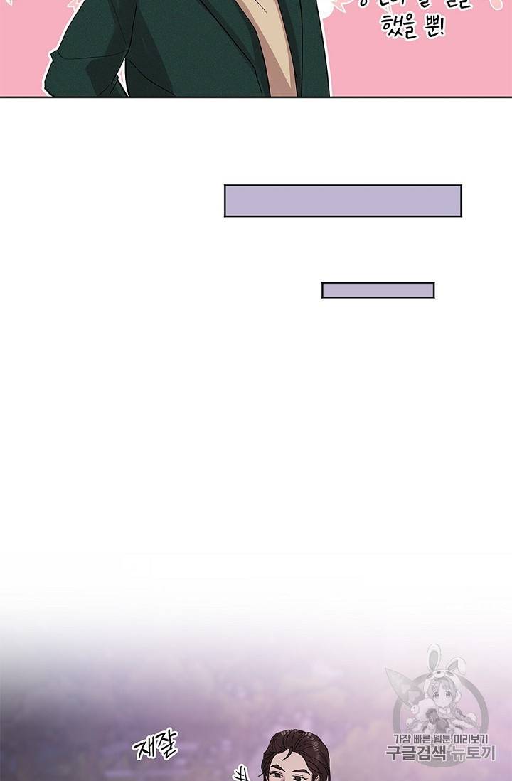 봄날의 팔광 8화 69