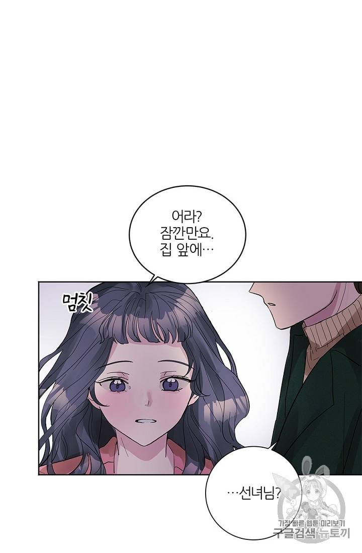 봄날의 팔광 8화 72