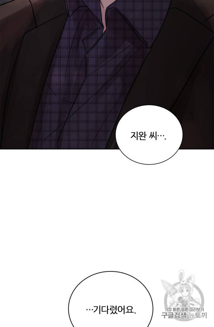 봄날의 팔광 8화 76