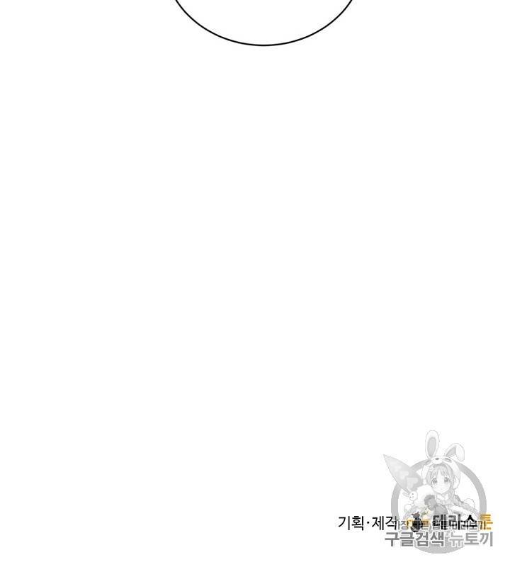 봄날의 팔광 8화 77