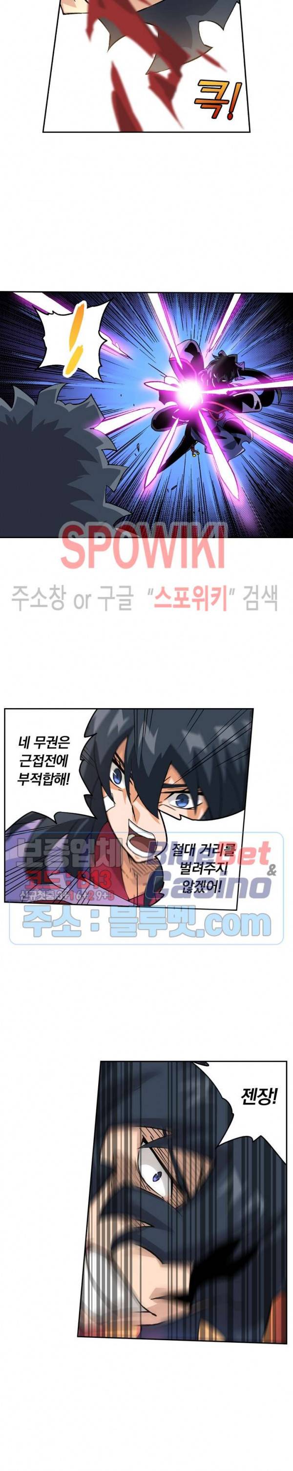 무권 126화 5
