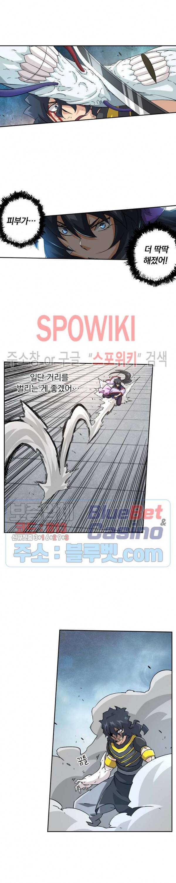 무권 126화 11