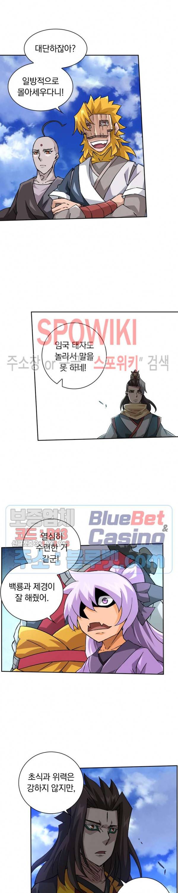 무권 126화 12