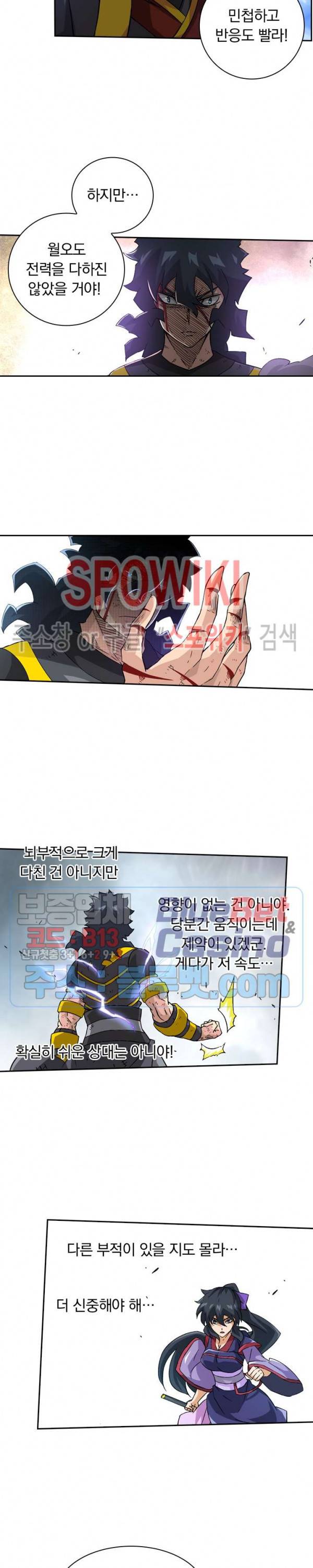 무권 126화 13