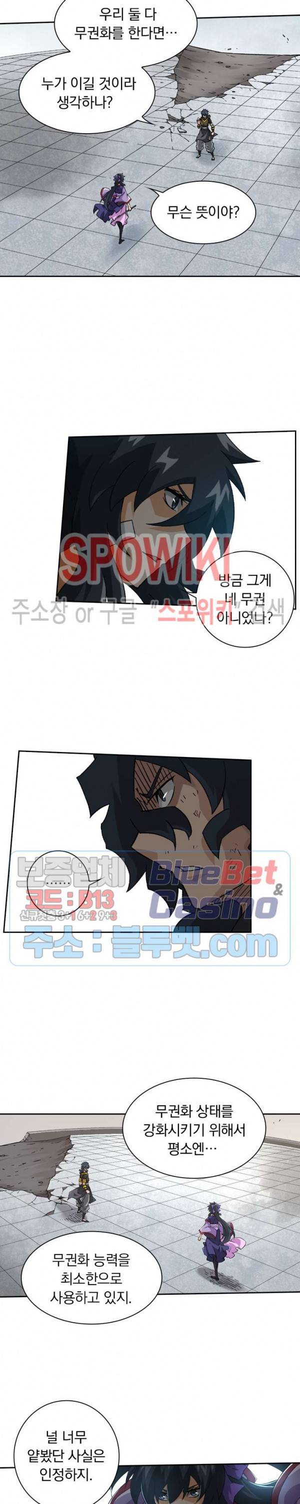 무권 126화 14
