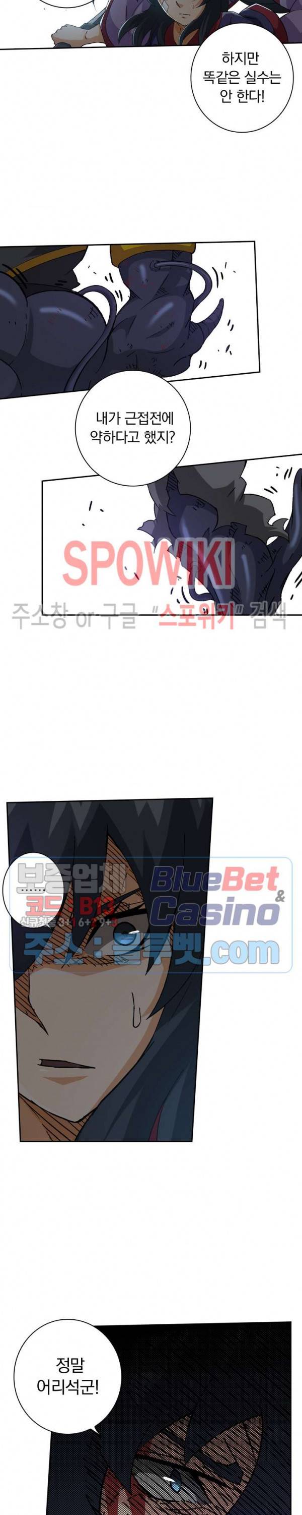 무권 126화 15