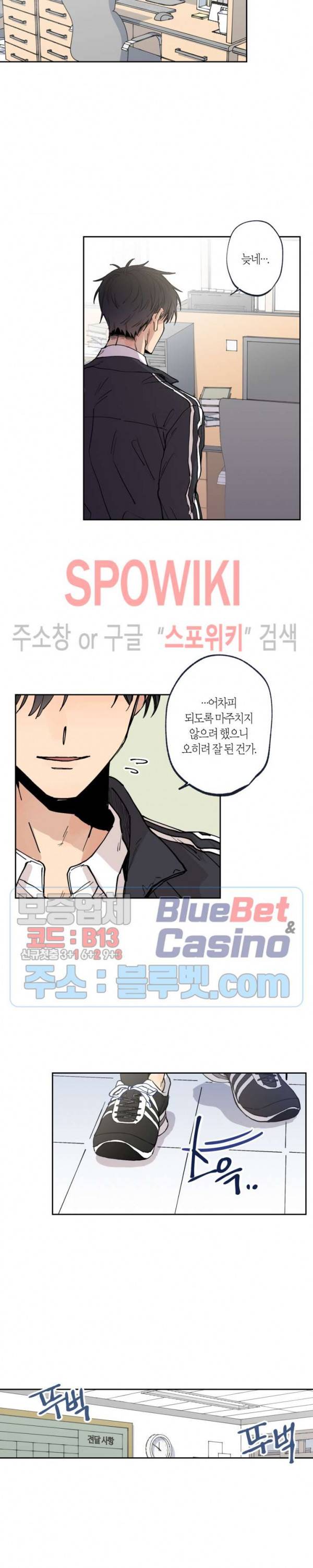 물거품 연인 64화 2
