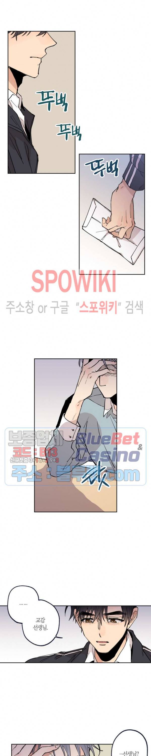 물거품 연인 64화 3