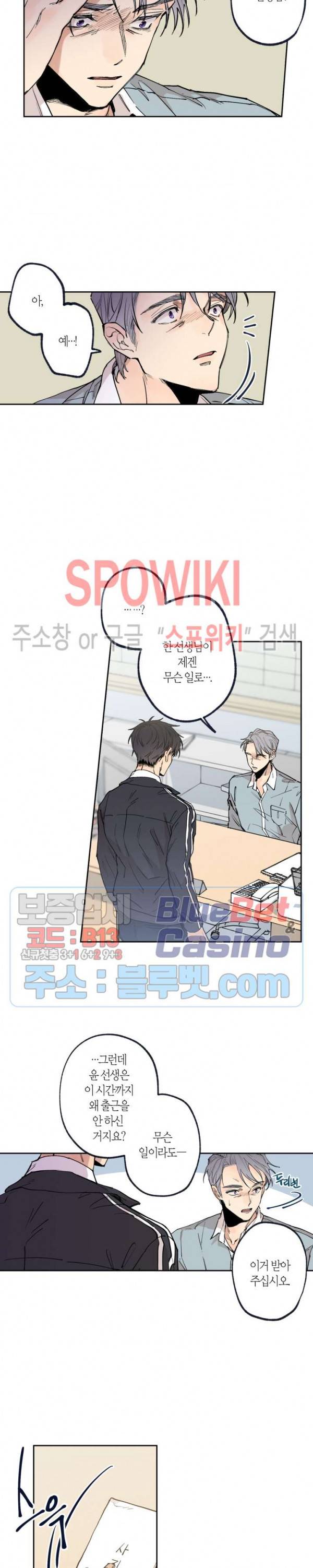 물거품 연인 64화 4