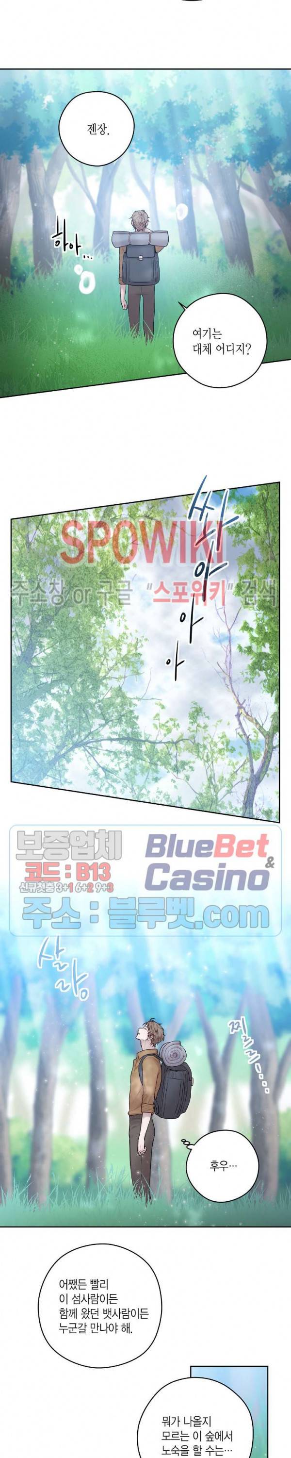 스피넬 40화 외전 10화 2