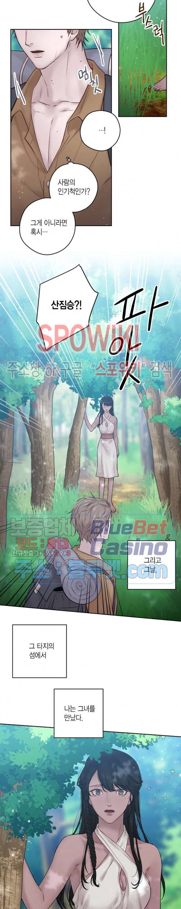 스피넬 40화 외전 10화 3