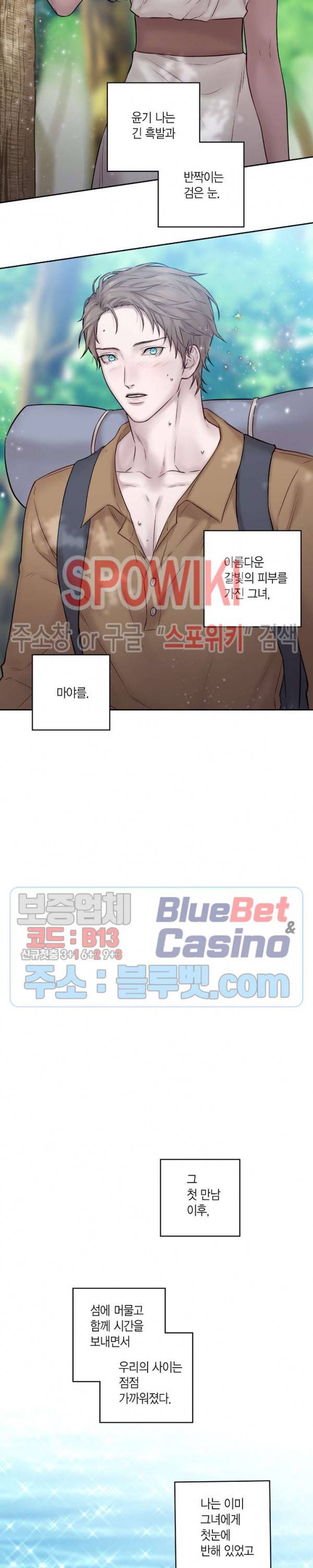 스피넬 40화 외전 10화 4