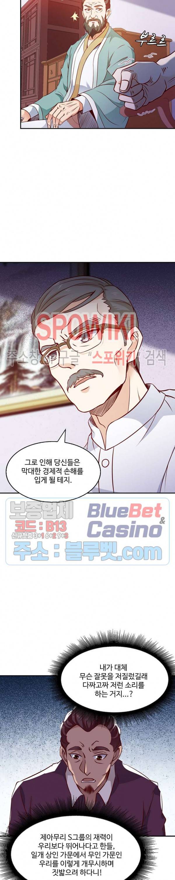 천존! 도시에 재림하다 51화 2