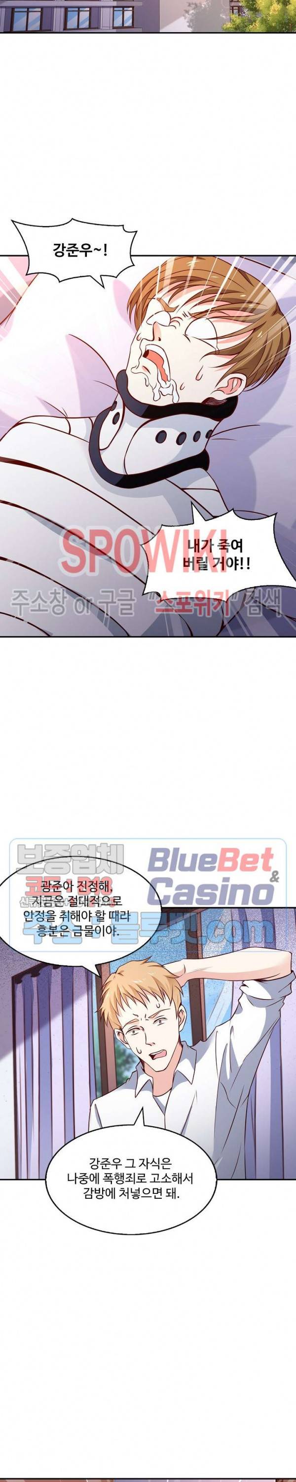 천존! 도시에 재림하다 51화 6