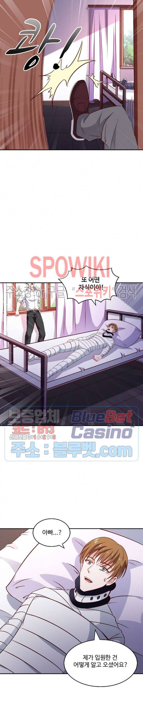 천존! 도시에 재림하다 51화 7