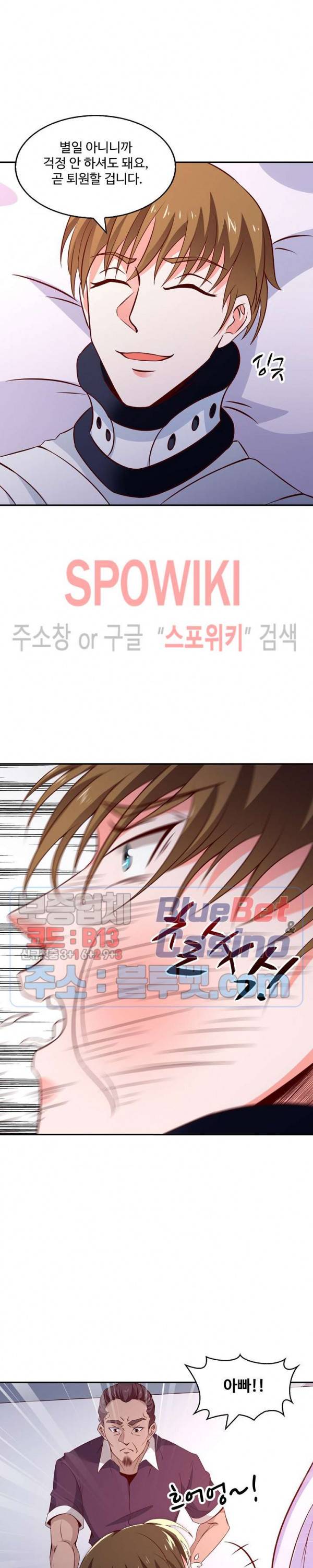 천존! 도시에 재림하다 51화 8