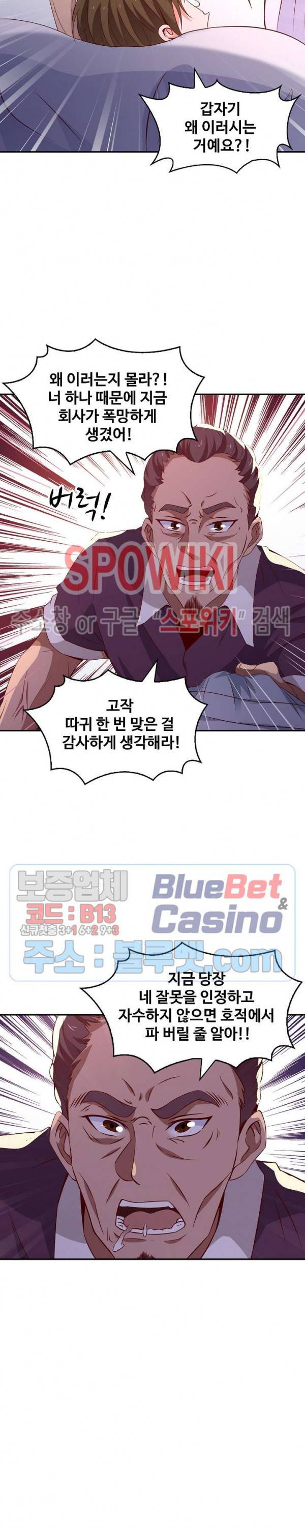 천존! 도시에 재림하다 51화 9