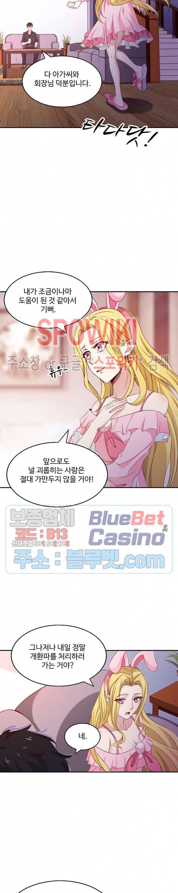 천존! 도시에 재림하다 51화 11
