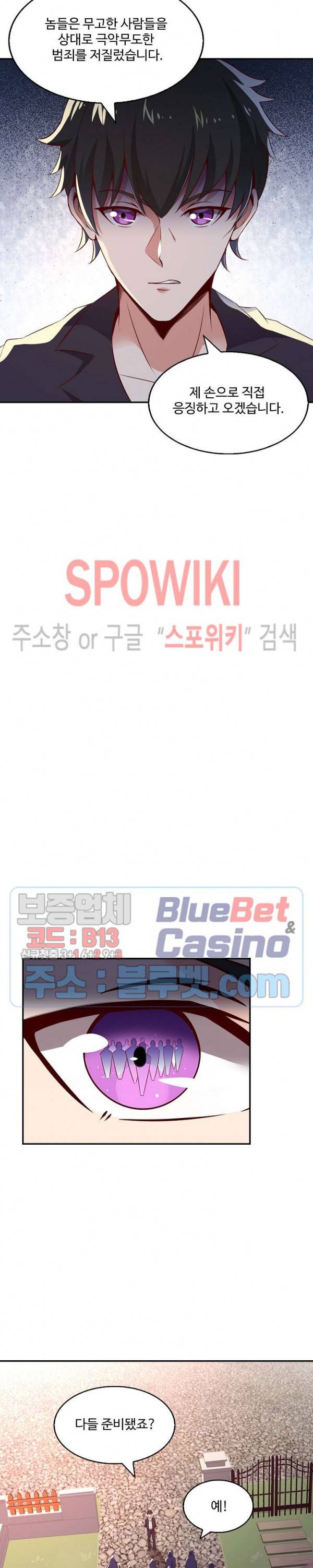 천존! 도시에 재림하다 51화 12