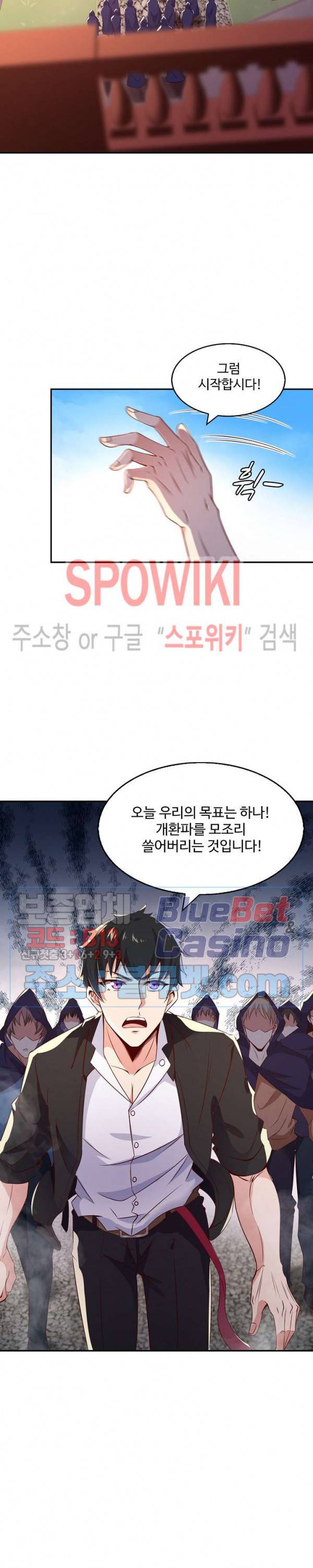 천존! 도시에 재림하다 51화 13