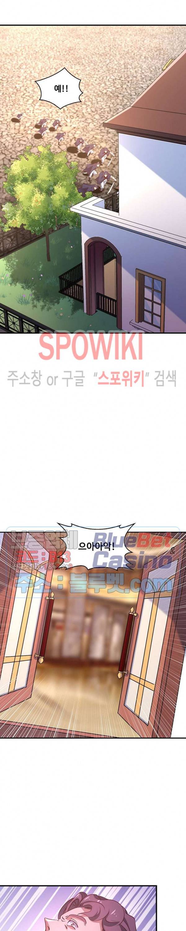 천존! 도시에 재림하다 51화 14