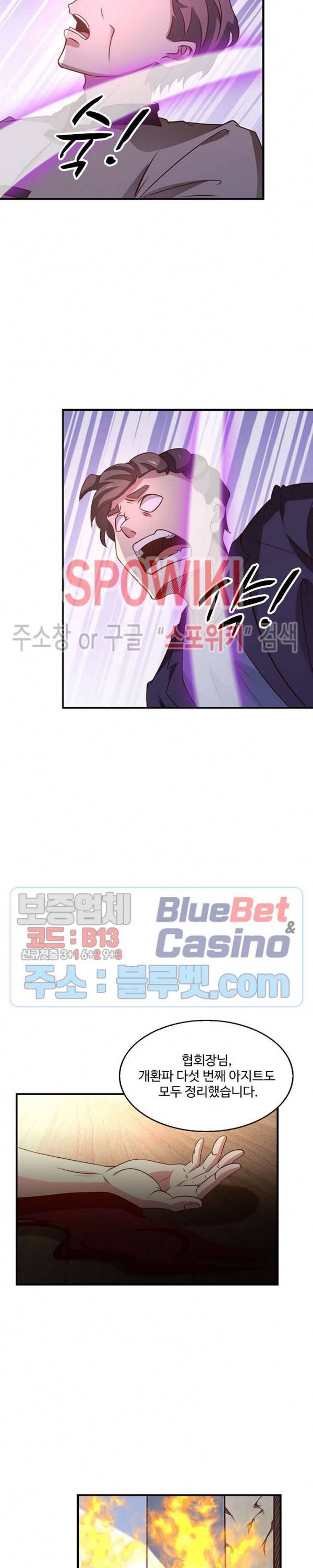 천존! 도시에 재림하다 51화 15