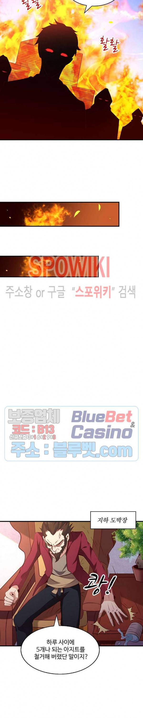 천존! 도시에 재림하다 51화 17