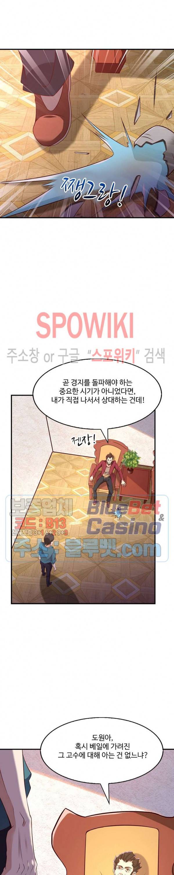 천존! 도시에 재림하다 51화 18