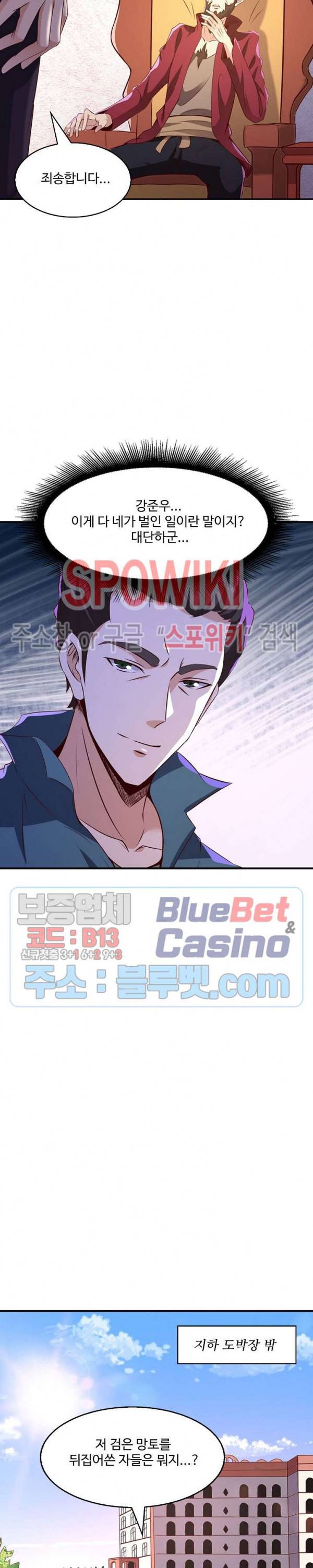 천존! 도시에 재림하다 51화 19
