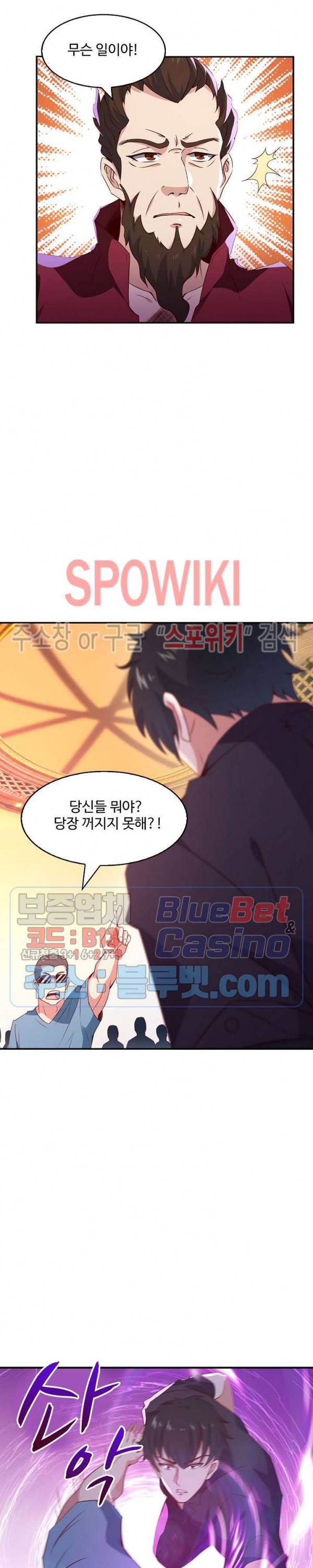 천존! 도시에 재림하다 51화 21