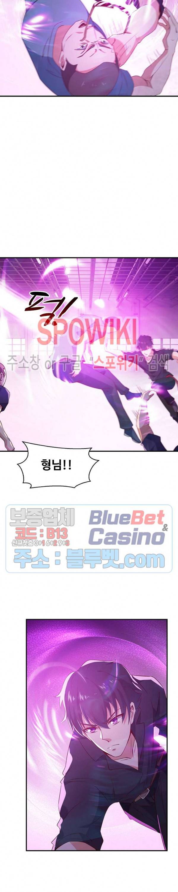 천존! 도시에 재림하다 51화 22