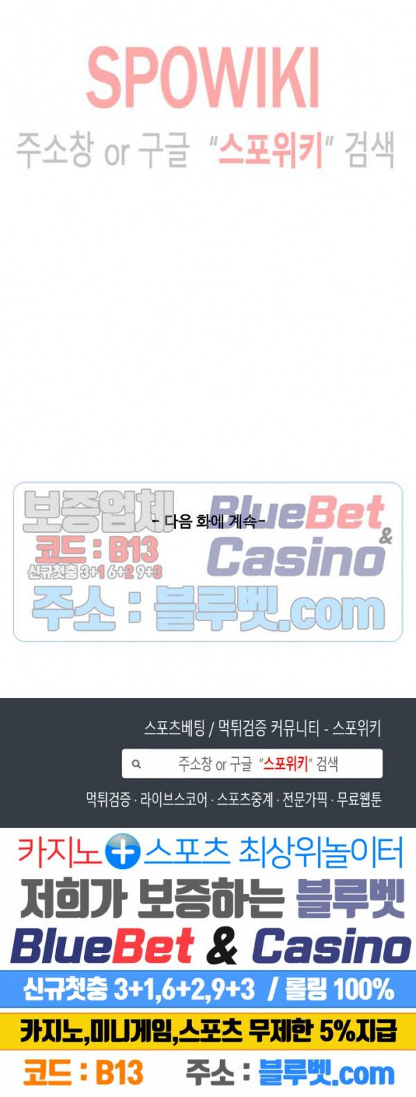 천존! 도시에 재림하다 51화 23