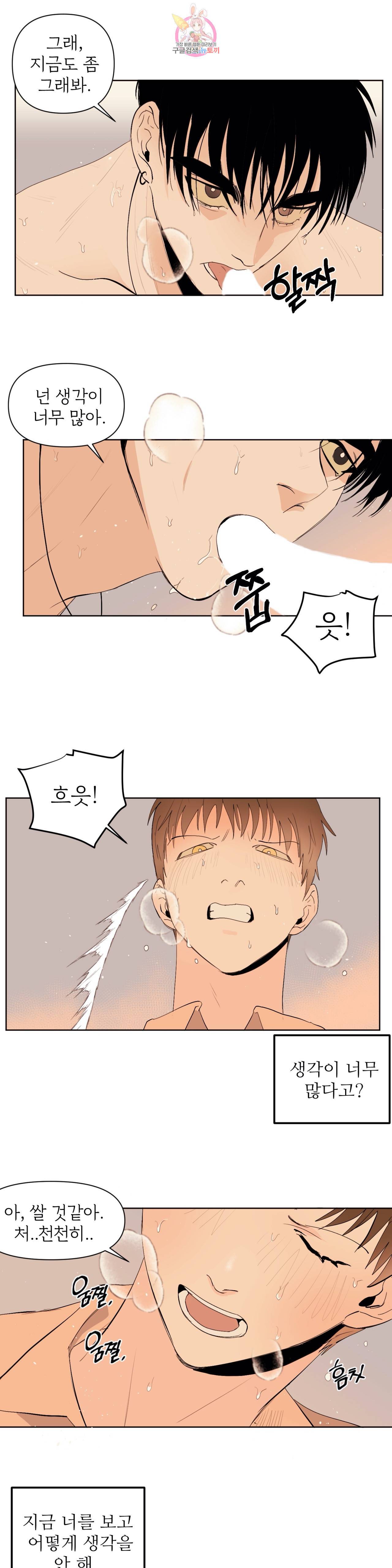 센티멘탈 러버즈 24화 3